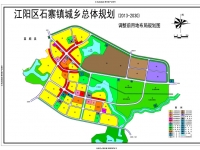 泸州石寨镇城乡总体规划（2013-2030）局部调整的公示