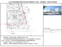 泸州天际大厦销售中心项目（临时建筑）批前公示