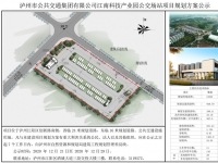 泸州市江南科技产业园公交场站设计方案批前公示的说明